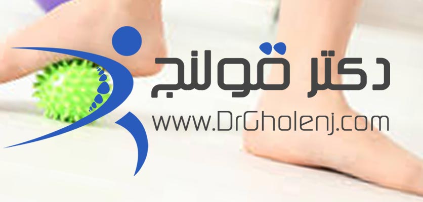 حرکت درمانی دکتر قولنج