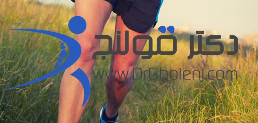 بهترین فیزیوتراپی دراصفهان دکتر قولنج