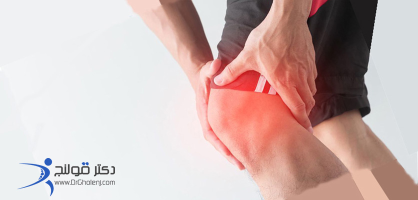 آب آوردن زانو دکتر قولنج