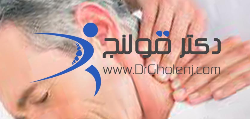 بهترین فیزیوتراپی دراصفهان دکتر قولنج