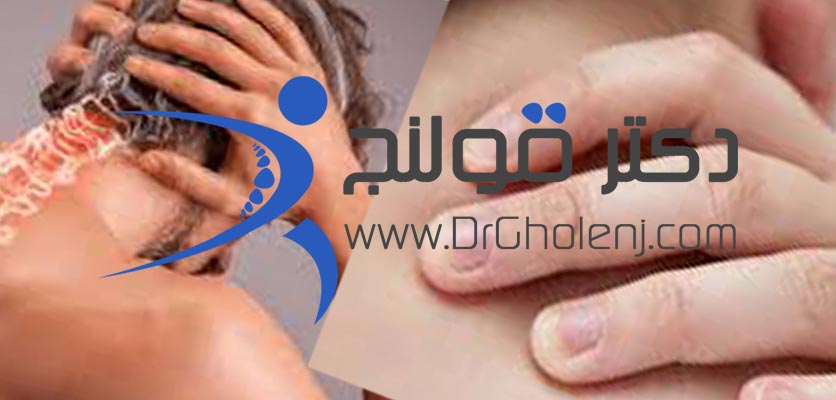 گردن درد دکتر قولنج
