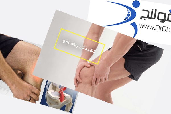 بهترین فیزیوتراپی دراصفهان | بهترین فیزیوتراپی در اصفهان