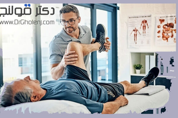 بهترین فیزیوتراپی دراصفهان | دکترقولنج
