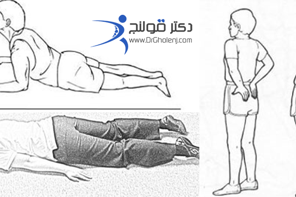 ورزش مکنزي براي کمر - دکتر قولنج
