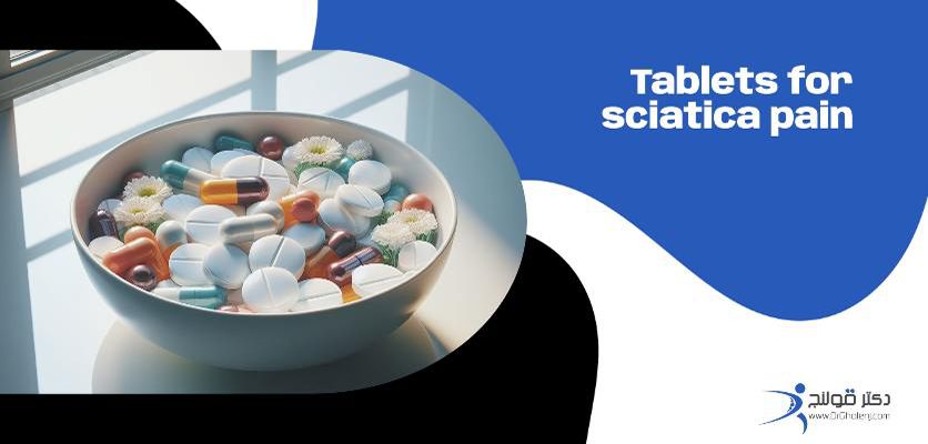 درد سیاتیک - قرص برای درد سیاتیک