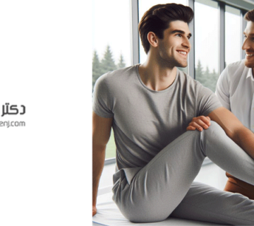 ورزش سیاتیک - دکتر قولنج